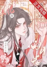 战败后成了仇敌白月光免费阅读全文