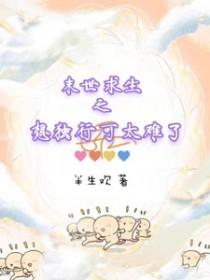 末世求生路
