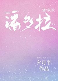 希腊神话中的潘多拉