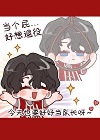 豪门球队队徽