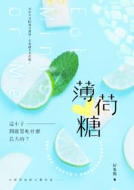 薄荷糖影业