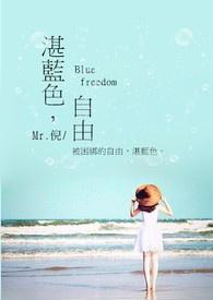 湛蓝色是什么样子的