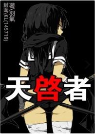 天启者叫什么