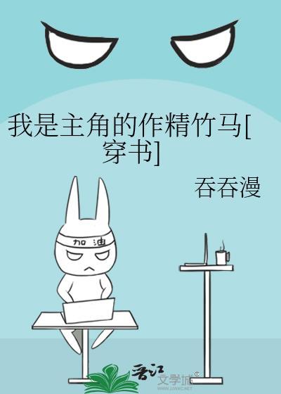 我是主角什么意思