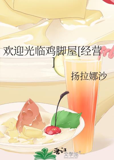 鸡脚是啥意思