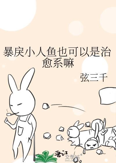 暴戾鱼王机制