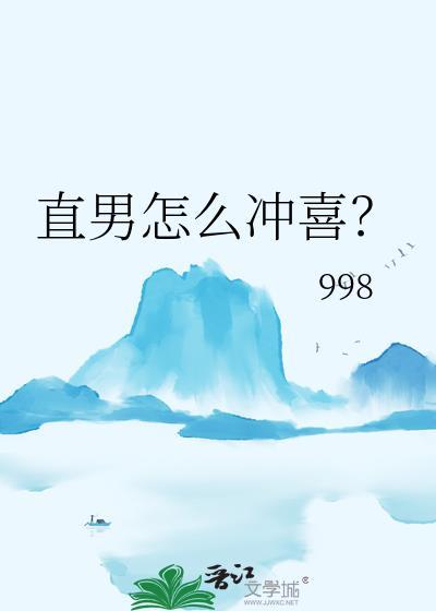 直男怎么谈恋爱