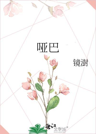 哑巴能听见声音吗