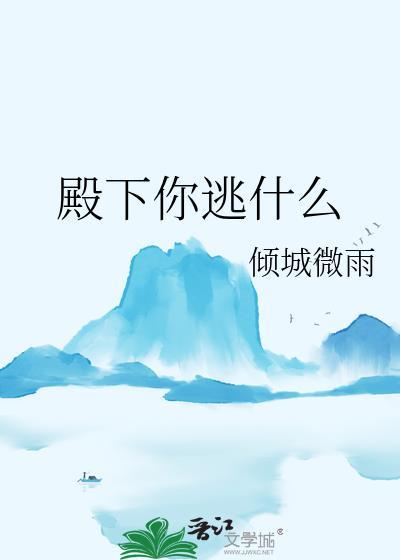 您又惹人犯罪了免费阅读