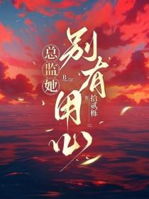 总监gl