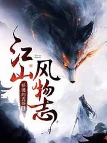 江山风光无限
