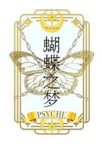 宿傩穿越火影