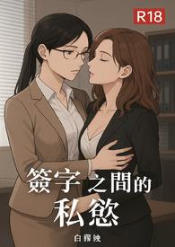 签署签名