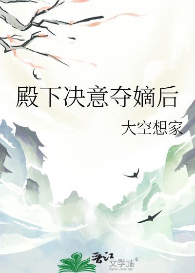 殿下夺爱甜心