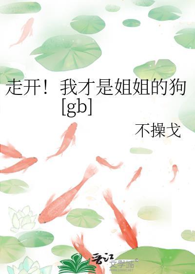 我才八