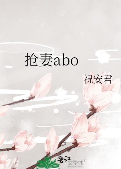 抢妻剑帝