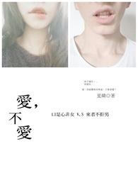 爱不爱我谁唱的