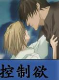 控制欲强是什么意思
