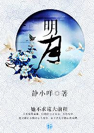 明月千里电视剧