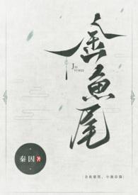小池春漪(古言1v1)全文阅