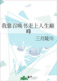我靠召唤玩家科学117