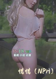惜惜NPh