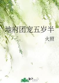 假少爷不想吃苦了txt