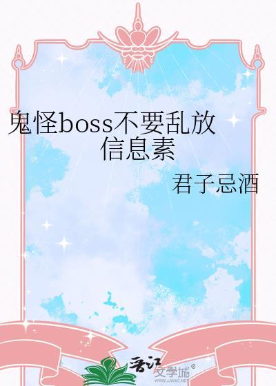 鬼怪被禁