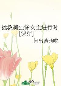 拯救美强惨反派(快穿)