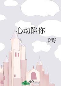 异种狂热TXT