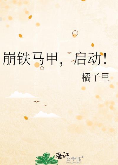 崩铁启动