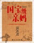 在年代文中养大佬乐文