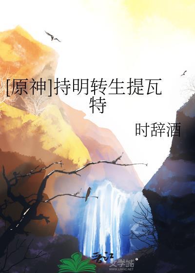 应长安TXT