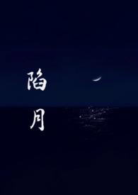 圆缺by破镜重圆