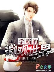 学霸的世界表情包