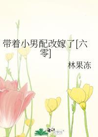 带着男妻奔小康木槿