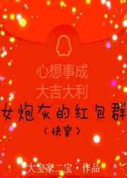 炮灰女配爆红了