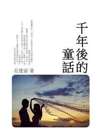 千年之后的你会在哪里什么歌