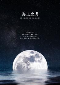 海上之埠是什么意思