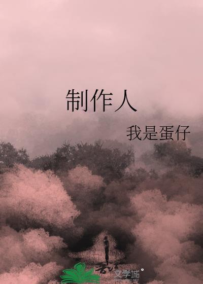 制作人谈全境封锁3