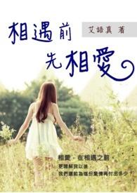 相遇然后分别