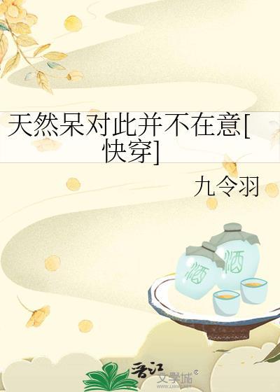 天然呆是夸人可爱吗