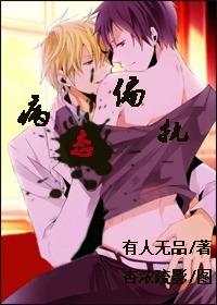 病态偏执男主囚禁短剧