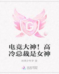 电竞高冷男主