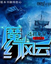 魔幻风云诡变短剧免费观看完整版