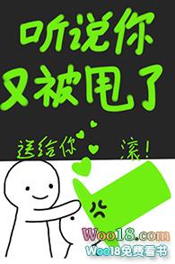 听说你又被甩了楚洛