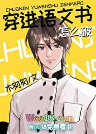 穿进语文书里怎么