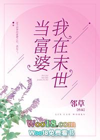 我是大女主