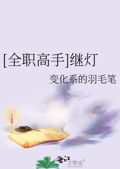 全职高手 后传