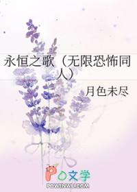 永恒之歌txt